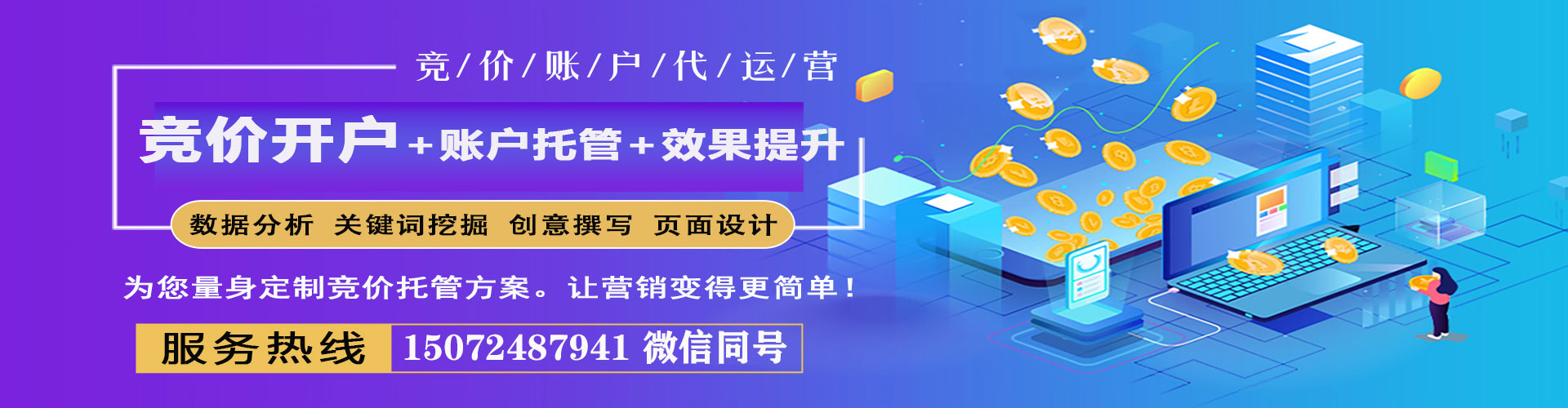 平远sem主管