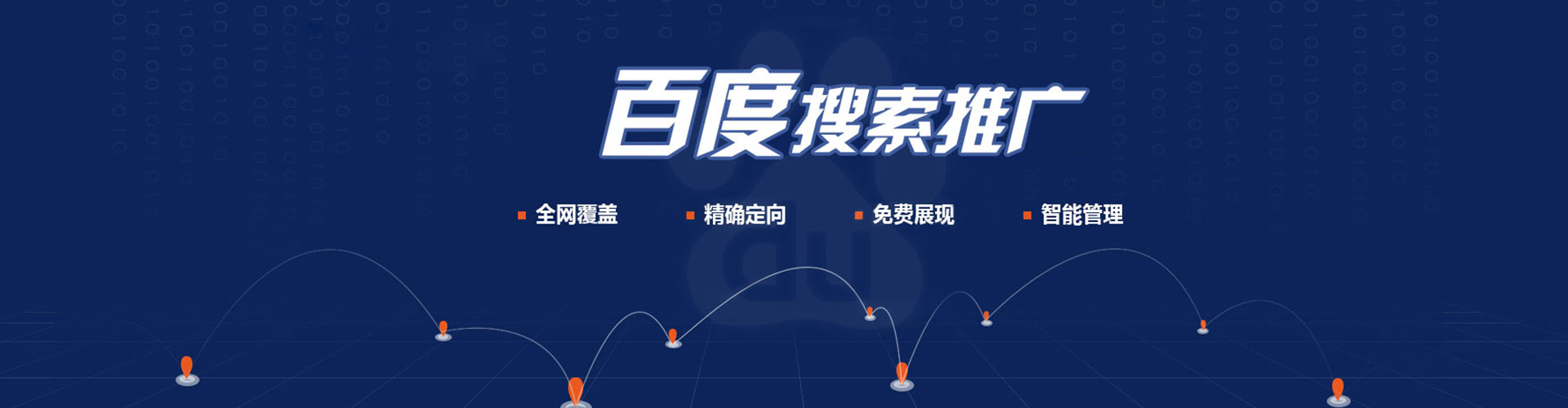 平远竞价代运营