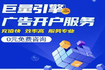 竞价广告赚钱之道：百度案例解析